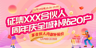 征集顾家合伙人