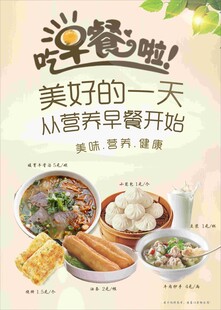 营养早餐开启美好一天