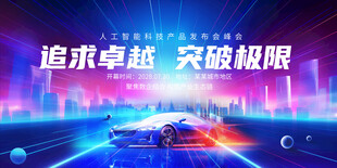 新能源汽车