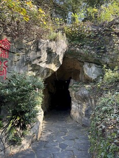 山间幽径旁的神秘洞穴