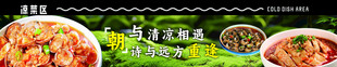 美味面食 诱人视觉享受  凉菜