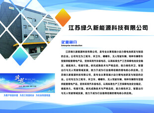 公司简介