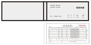 空白票据模板