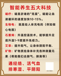 智能养生五大科技