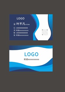 蓝色商务名片