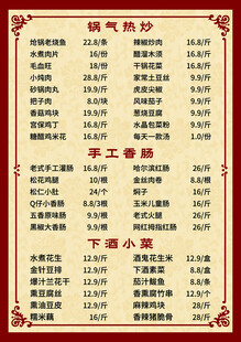 中式菜单菜品介绍