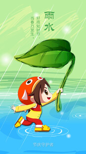 立夏             