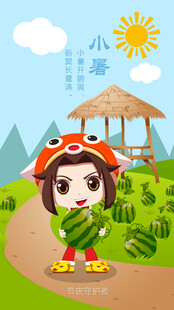 立夏             