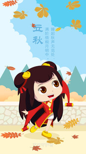 立夏             