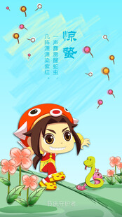立夏             