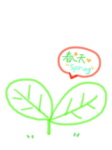 春天萌芽插画