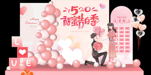 甜蜜婚礼场景布置画面