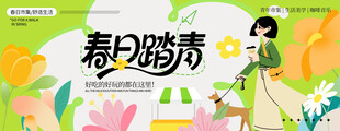 花朝节市集活动 海报