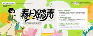 花朝节市集活动信息展板