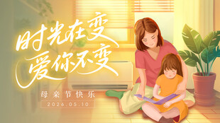 母亲与孩子温馨阅读时刻
