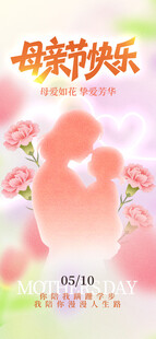 母亲节