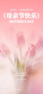 母亲节