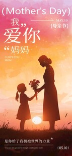 母亲节