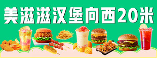汉堡 果茶 薯条