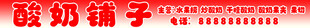 酸奶