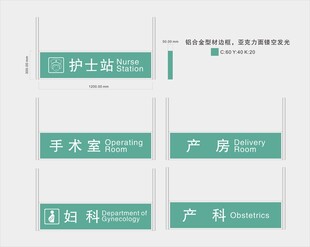 医院型材发光吊牌