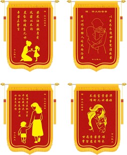 送给母亲的创意锦旗