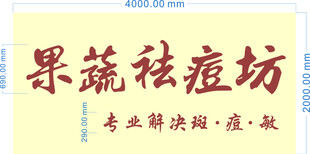 祛痘救星