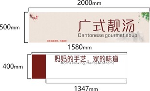 广式靓汤