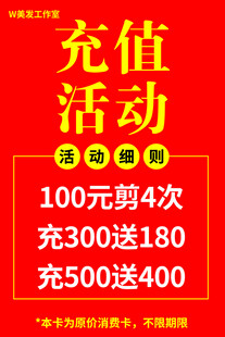 充值活动优惠多多等你来