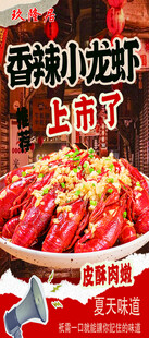 香辣小龙虾新鲜上市