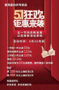 狂欢钜惠来袭海报