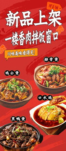 新品美味菜肴上架啦