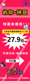 蛤蜊拼豆促销仅9元