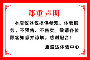 店铺郑重声明