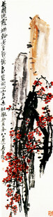 水墨梅花图