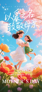 母亲节海报 