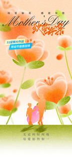母亲节海报 