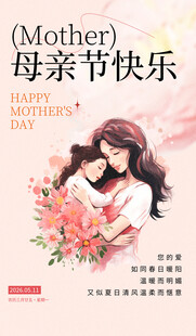 母亲节温馨母女相拥画面