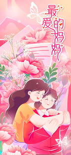 母爱温馨瞬间 