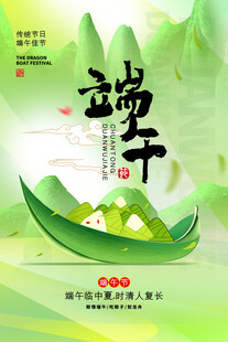 端午节