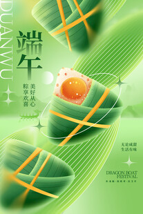 端午