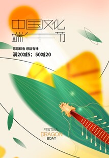端午节