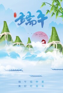 端午节海报
