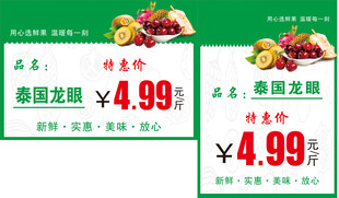 草莓促销价