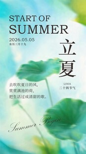 夏日海报