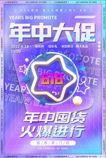 年中大促618火热开启