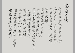 书法作品展示