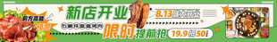 烤肉 