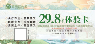 体验卡促销信息