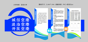 法律援助 文化墙